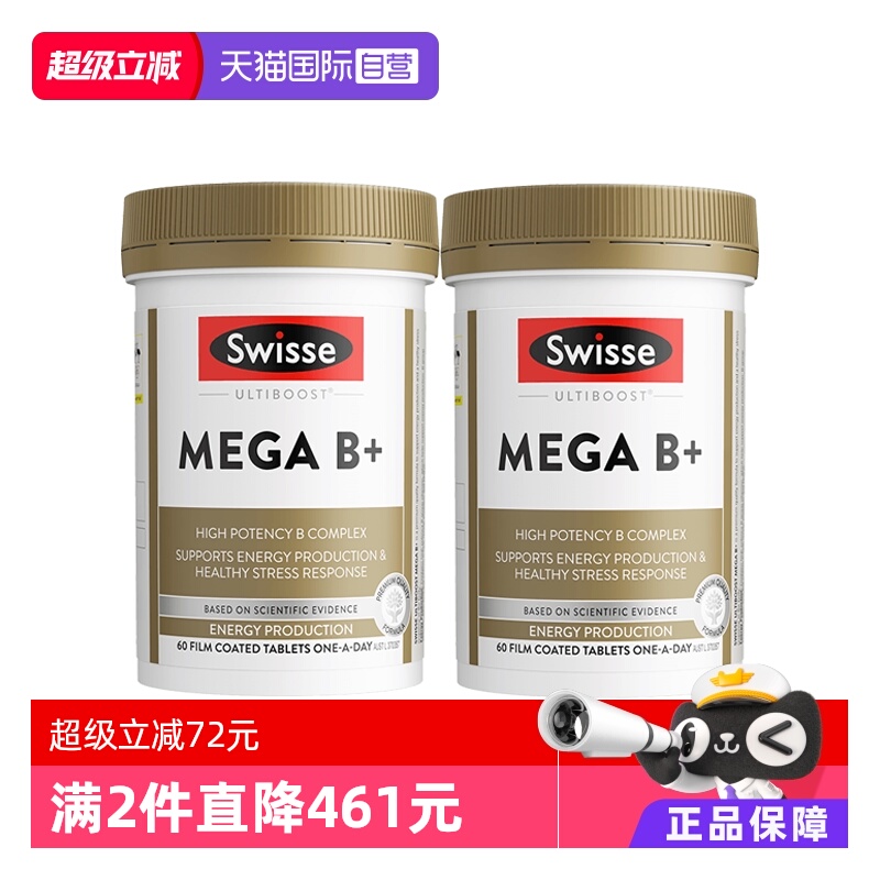 swisse斯维诗复合多种维生素c