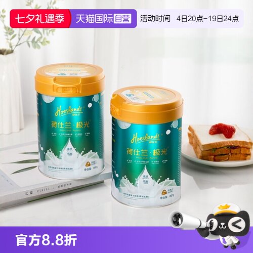 新西兰进口高钙高铁低脂女士奶粉