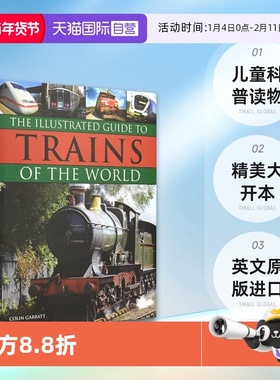 【自营】The Illustrated Guide to Trains of the World 世界火车图鉴 儿童科普读物 精装大开本 课外英语读物 英文原版进口图书