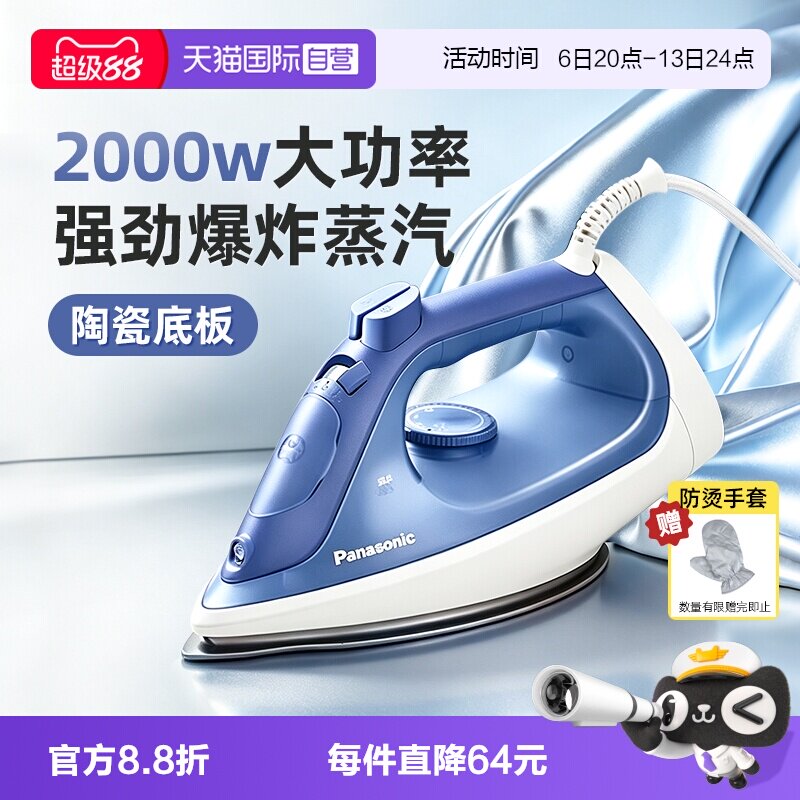 【自营】松下熨斗老式电熨斗家用熨烫机裁缝店蒸汽电烫斗官方正品