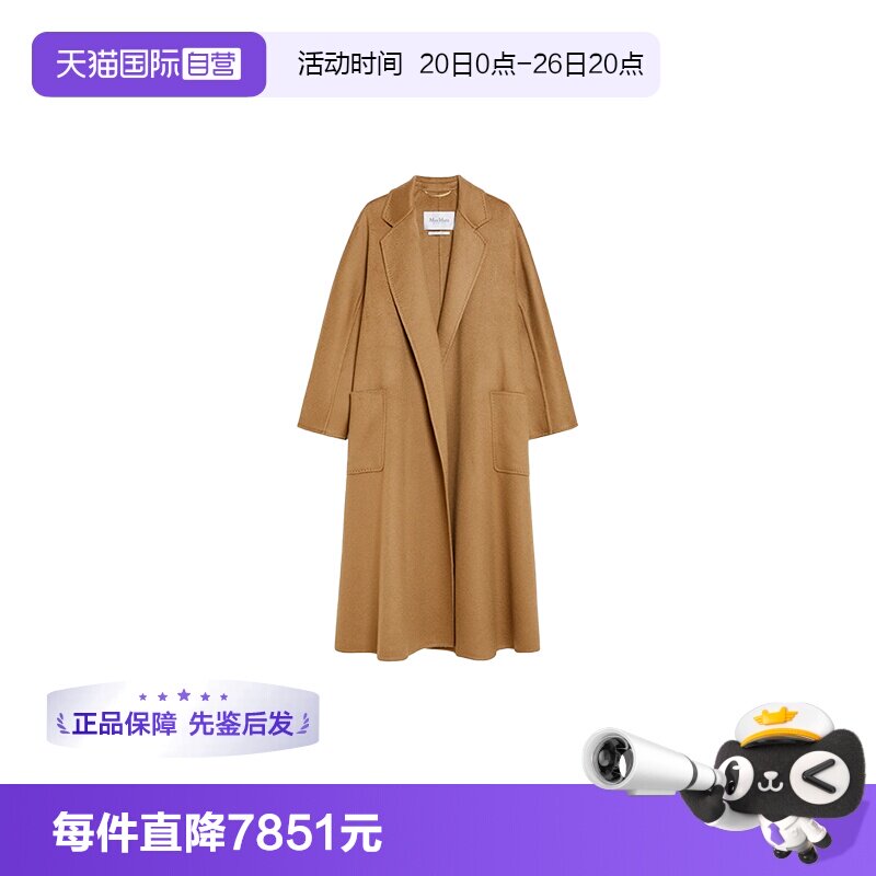 【自营】MaxMara限时特价女装秋冬季棉质卡其色长款大衣
