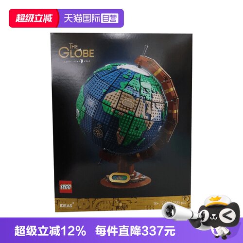 【自营】LEGO乐高21332地球仪男孩女孩 科学实验拼装积木玩具礼物