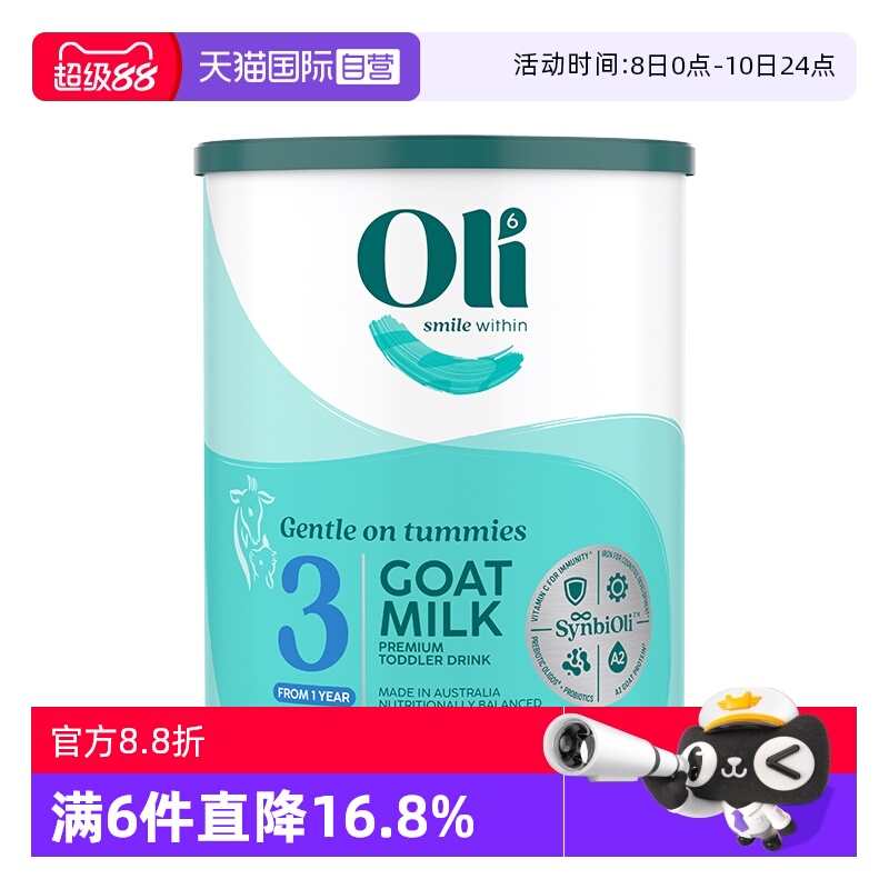 【自营】【3段】oli6羊奶粉澳洲原装进口1-3岁婴幼儿宝宝官方正品