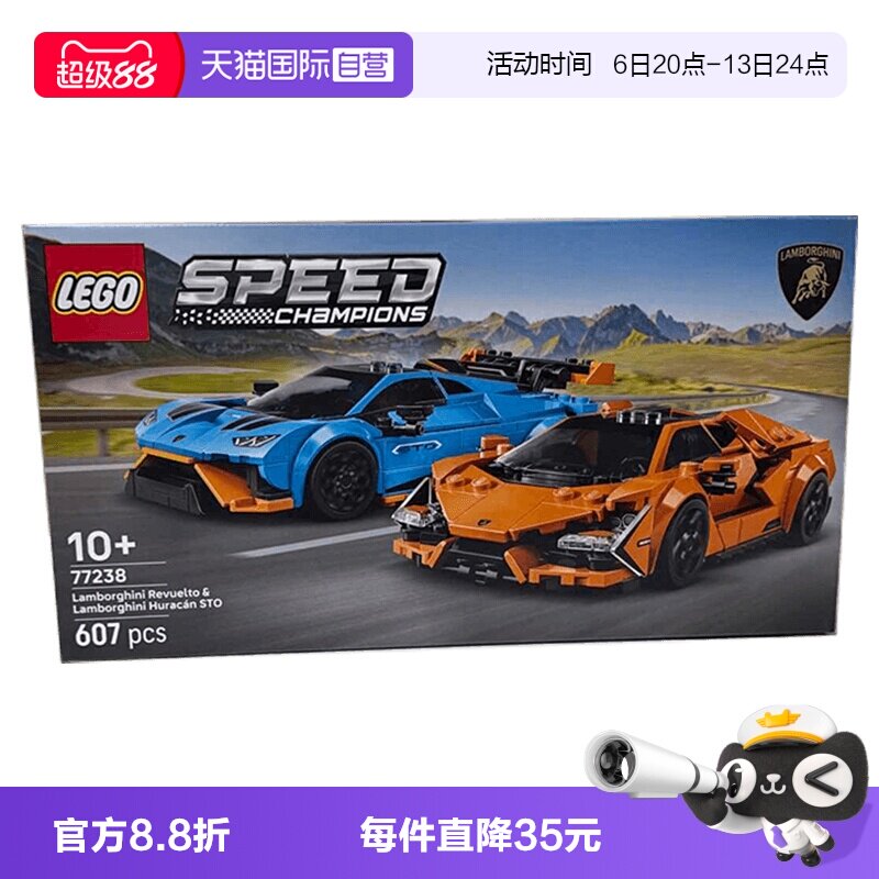 【自营】乐高77238兰博基尼Revuelto与HuracánSTO积木玩具礼物图片