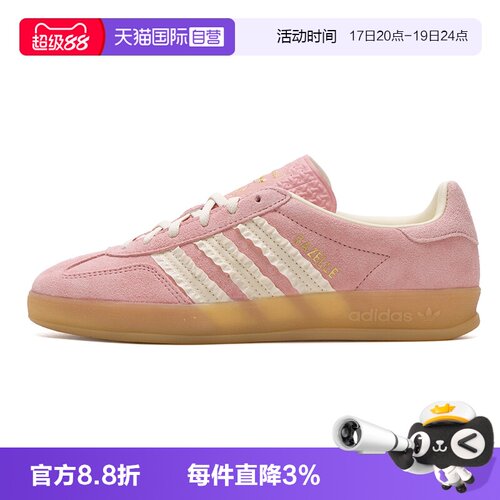 【自营】Adidas阿迪达斯板鞋男女鞋新款三叶草时尚休闲鞋运动鞋