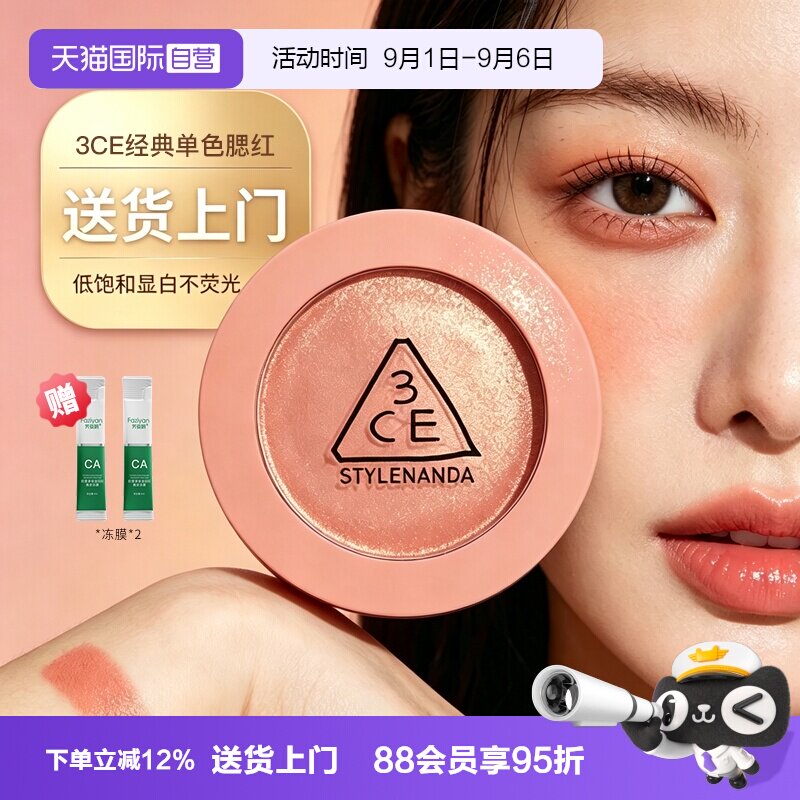6183ce腮红一体盘高光图片