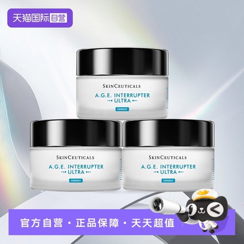 【自营】SKINCEUTICALS/修丽可修丽可紧致提升精华霜15ml*3修护