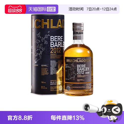 【自营】布赫拉迪古卓大麦2012年 单一麦芽苏格兰威士忌700ml
