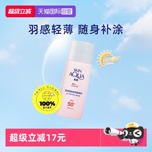 【自营】曼秀雷敦新碧轻薄防晒霜防晒隔离乳30g面部防紫外线润色