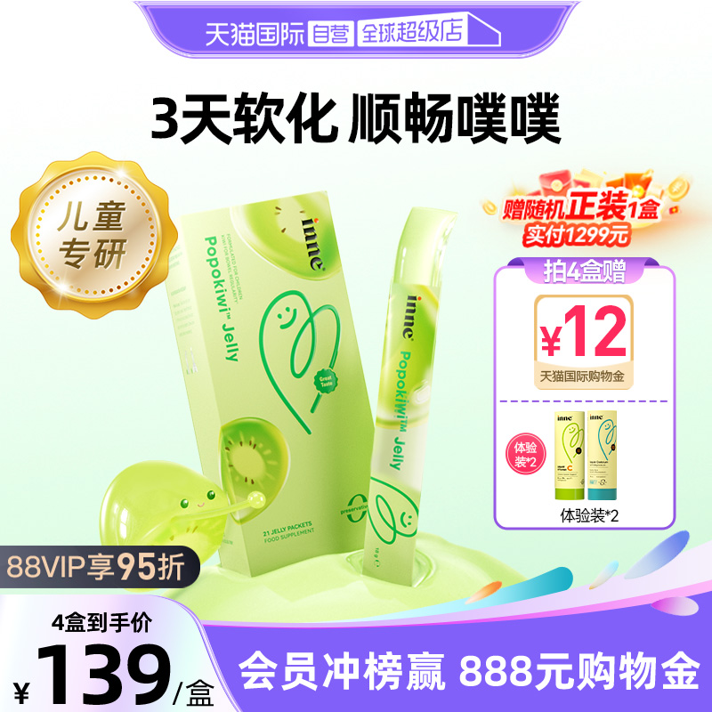 inne因你噗噗寶益生菌調理腸胃