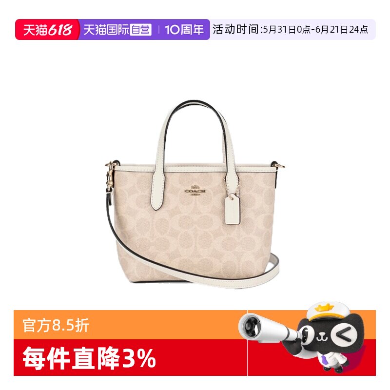 【自营】COACH/蔻驰city15系列女士迷你单肩斜挎手提托特包