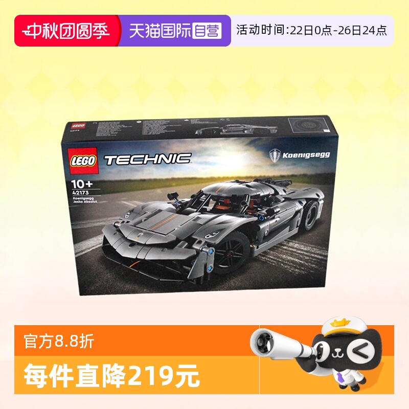 乐高积木42173科尼赛克灰色超跑
