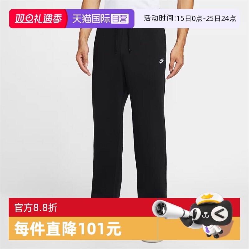 【自营】NIKE耐克男子CLUB BB OH PANT运动休闲长裤FN3732-010