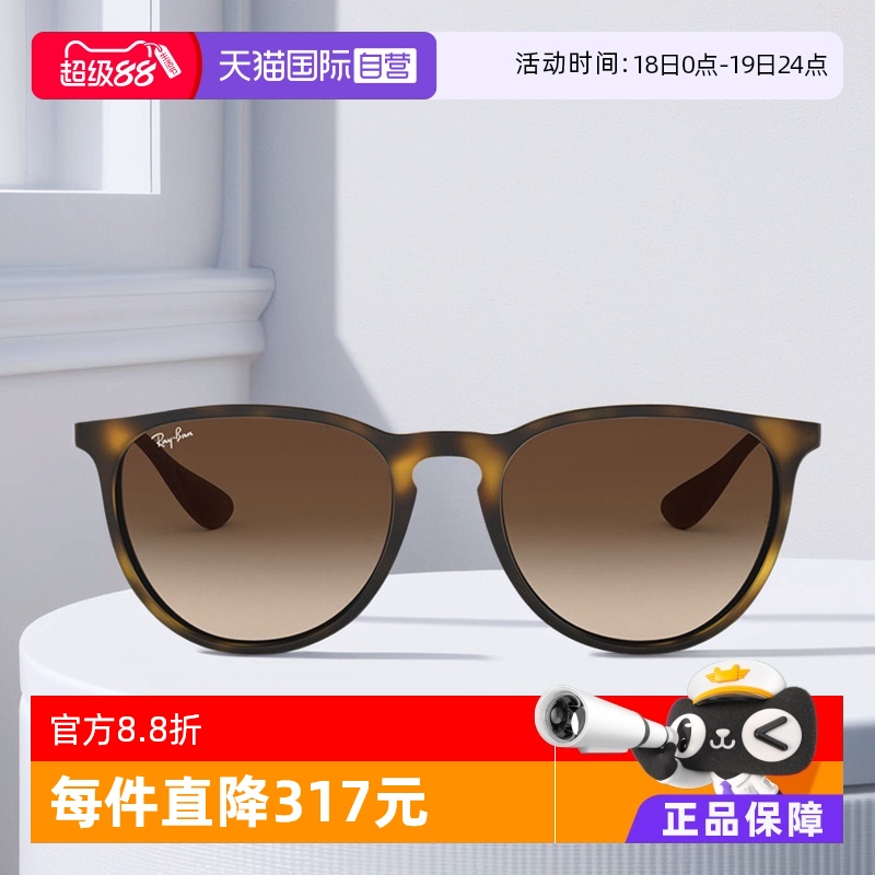 【自营】RayBan雷朋眼镜墨镜男女款超轻复古RB4171F RB4187F玳瑁
