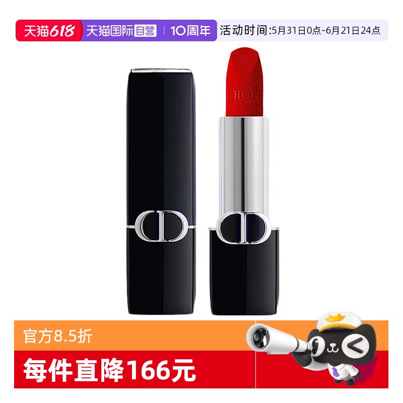 【自营】Dior/迪奥口红烈艳蓝金唇膏1.5g丝绒哑光999易显色