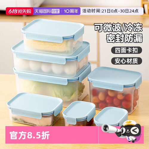 乐扣乐扣塑料保鲜盒可冷冻加热