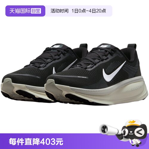 【自营】NIKE耐克男子NIKE VOMERO 18运动跑步鞋HM6803-007