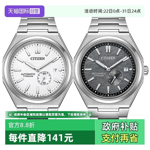 【自营】citizen西铁城手表男 舒博钛机械钢带休闲商务男表NJ0180