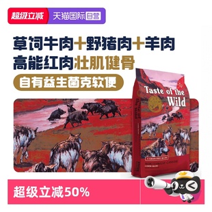 无谷狗粮牛肉羊肉猪肉成犬幼犬全阶段犬粮 荒野盛宴美版 自营