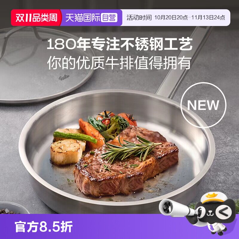 【自营】德国菲仕乐Fissler新家庭不锈钢平底不粘煎锅无涂层煎锅