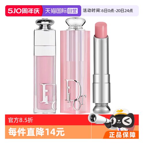 【自营】Dior/迪奥魅惑润唇膏/丰唇蜜唇膏粉色节日礼物