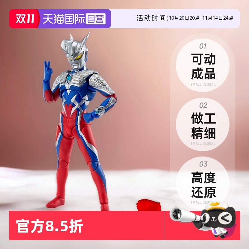 【自营】万代 SHF 赛罗奥特曼 zero 赛少 新生代之星Ver 可动成品