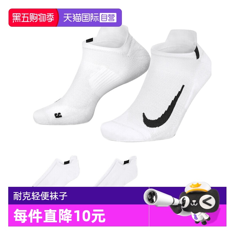 【自营】NIKE耐克男女U NK MLTPLIER NS 2PR运动休闲袜SX7554-100