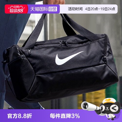 耐克干湿分离独立鞋仓健身包