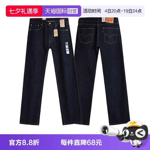 自营505直筒牛仔裤李维斯