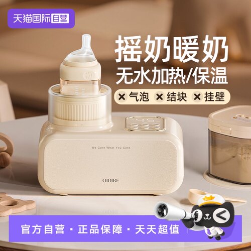 无水加热 摇奶暖奶双合一 24小时恒温
