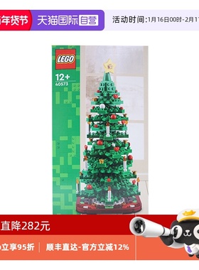 【自营】LEGO乐高40573圣诞树创意系列植物拼装积木玩具玩具礼物