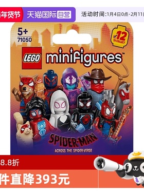 【自营】LEGO乐高71050蜘蛛侠:穿越蜘蛛侠平行宇宙抽抽乐玩具礼物