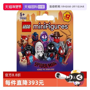 【自营】LEGO乐高71050蜘蛛侠:穿越蜘蛛侠平行宇宙抽抽乐玩具礼物