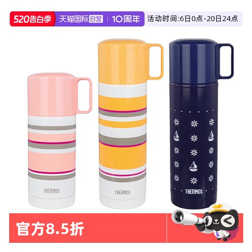THERMOS/膳魔师保温杯经典系列
