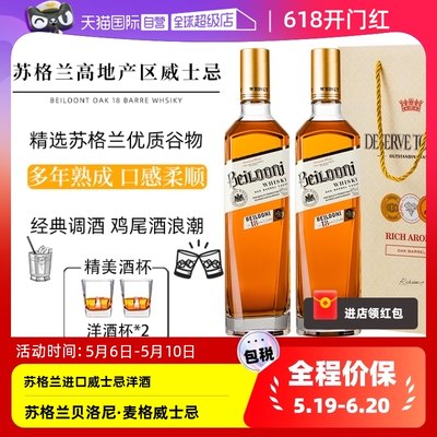 威士忌酒可乐桶调酒基酒