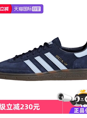 【自营】Adidas阿迪达斯Handball Spezial经典运动鞋德训鞋BD7633