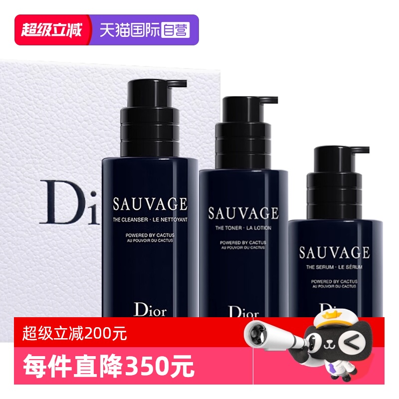 【自营】Dior/迪奥旷野男士护肤礼盒套装洗面奶爽肤水精华礼物