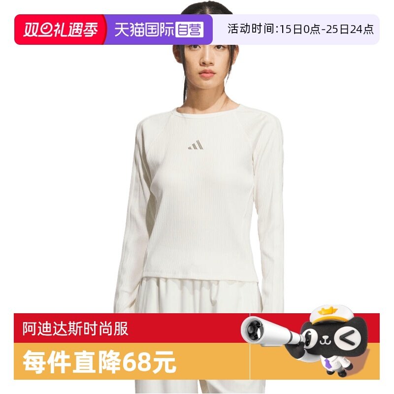 【自营】adidas阿迪达斯女子S LS TOP无领运动长T恤KB7754