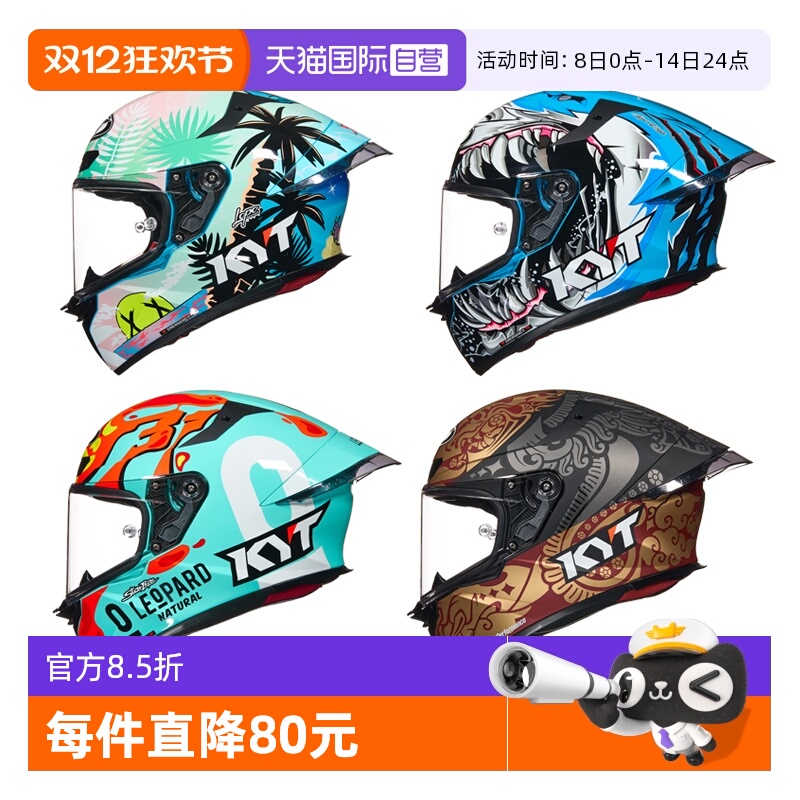 【自营】kyt新款摩托车头盔大尾翼机车跑车男女四季通用TT REVO