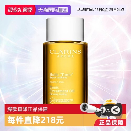 自营护肤油娇韵诗100ml