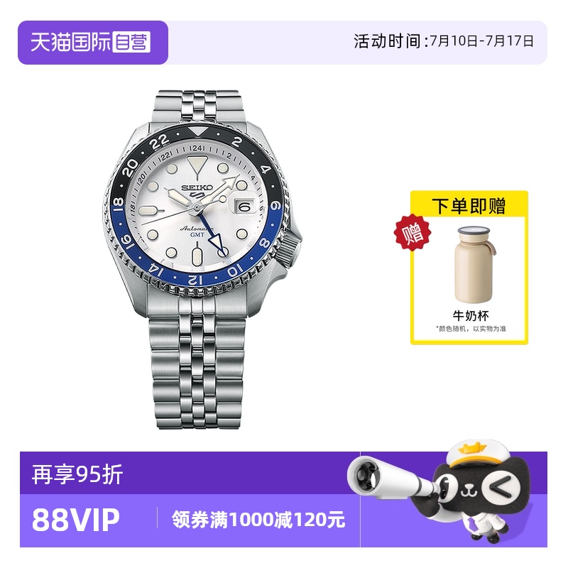 【自营】SEIKO精工手表男5号两地时运动防水机械钢带男表SSK033K1