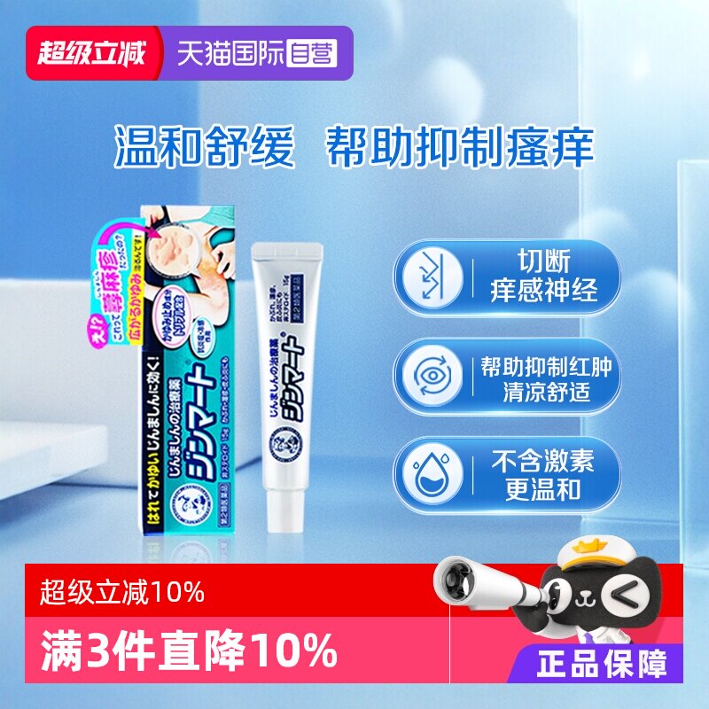 【自营】日本ROHTO乐敦湿疹荨麻疹皮炎抑制瘙痒汗疹药膏消炎膏15g - 实物图