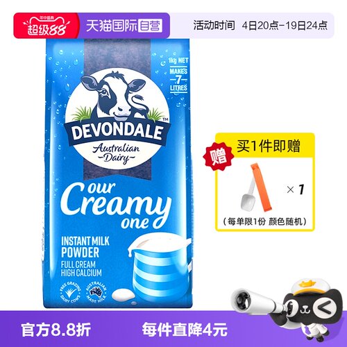 德运全脂冲饮牛奶粉高钙儿童无糖