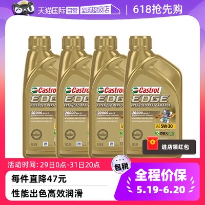 castrol钛流体ep5w-30汽车机油