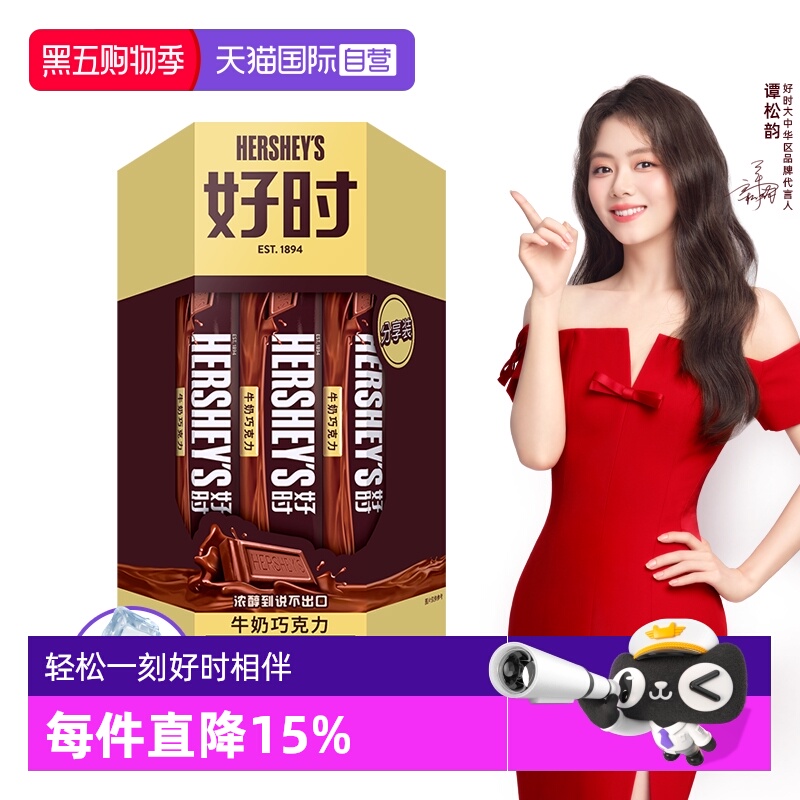 包邮自营好时牛奶巧克力喜糖婚庆