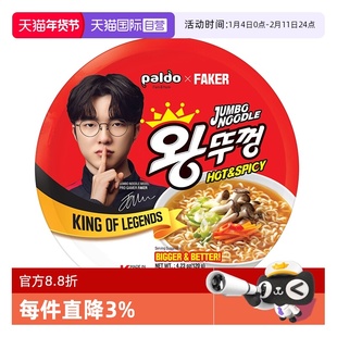【自营】FAKER联名五冠王韩国进口八道牛肉泡菜味泡面大碗桶装面