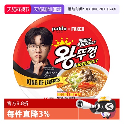paldo碗面120g夜宵加餐