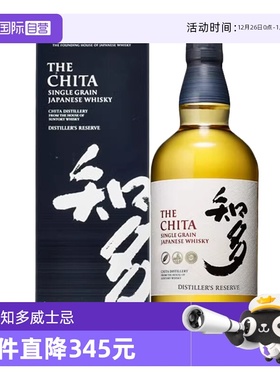 【自营】三得利知多单一谷物威士忌700ml日本进口洋酒烈酒正品