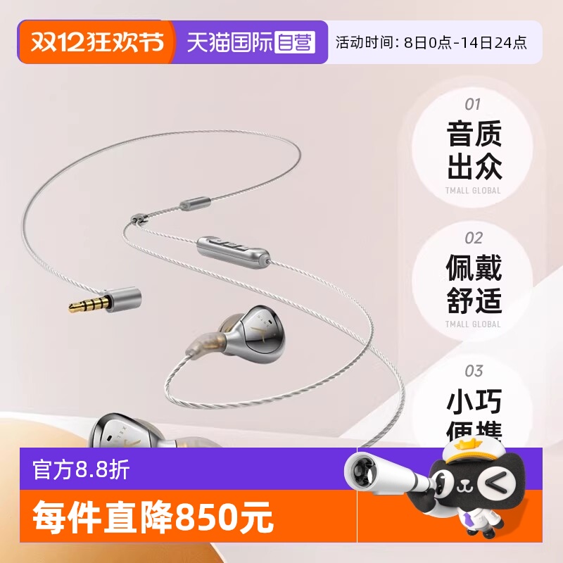 自营有线耳机beyerdynamic/拜雅