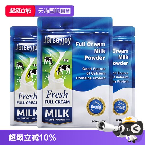 【自营】爱薇牛全脂奶粉澳洲原装进口全家营养高钙800g*3袋